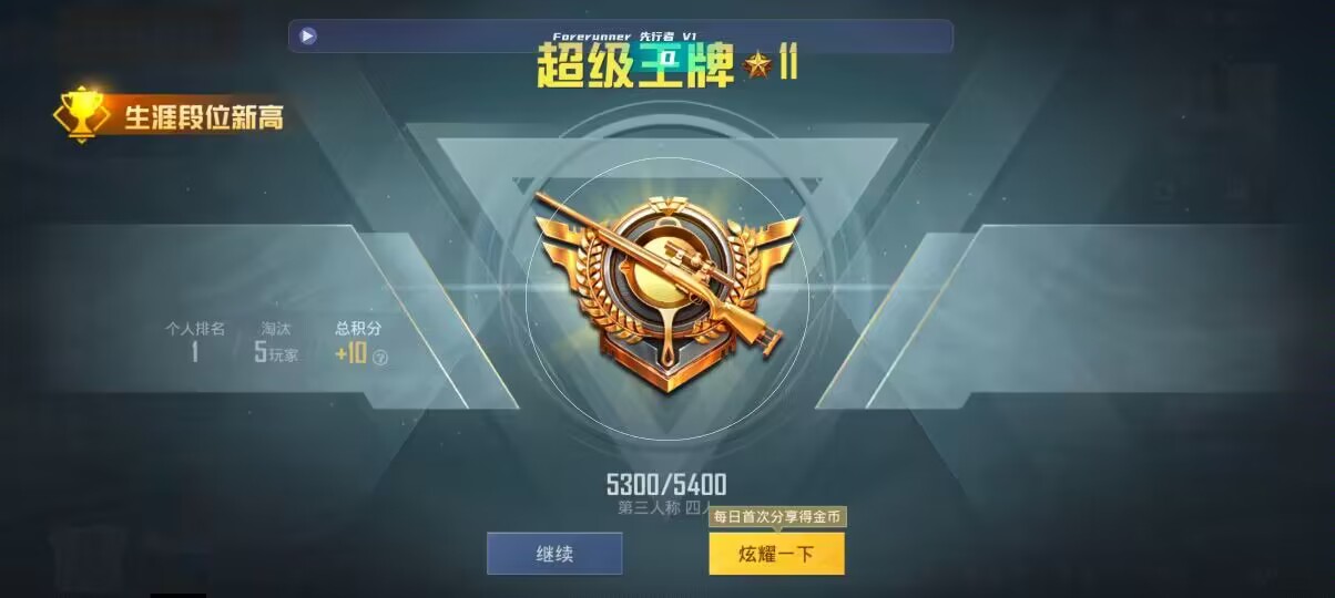 和平精英先行者透视直装 - ���ֱ����ƽ��Ӣ�����辅助预览图